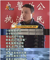 "她说办卡有“好处”,他以为可以“吃豆腐”,“碰了”一下她的屁