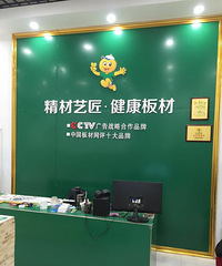 "祝贺中国板材10大品牌精材艺匠南通工博城专卖店起航"