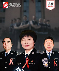 "直播:山西省新康监狱 世界艾滋病日“我在拥抱你"