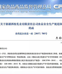 "已流入市场!至少1.8万罐婴幼儿奶粉使用"