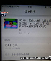 "3个月婴儿洗澡后感冒 家长认为是水浴馆的责任"