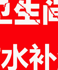"下城区【女儿墙】做防水《彩钢瓦》除锈防腐补漏施工“找王师傅”