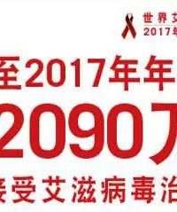 "世界艾滋病日——艾滋病如何避免母婴传播?"