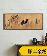 "虢国夫人游春图 新中式横幅唐代仕女国画装饰画 客厅会所无框挂"