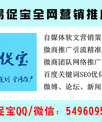 "易促宝:浅谈SEO软文推广在新零售时代的重要作用"