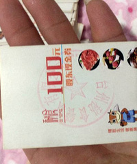 4.5�۳�̨���������ʳ����ţ�����ֽ�ȯ