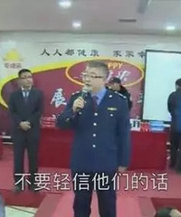 "工商局长卧底老年保健品传销会揭真相 现"