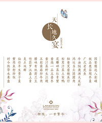 "华盛达雷迪森广场酒店 | 宴会厅、婚宴菜单、餐标……信息一览"