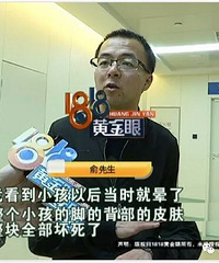 "婴儿输液出了意外,让家长做好心理准备?“"