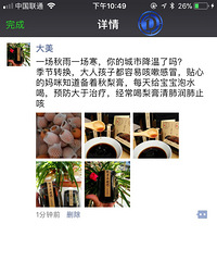 "枇杷川贝秋梨膏"