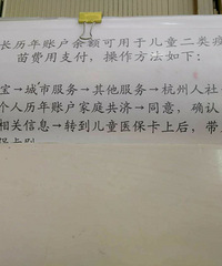 "家长的医保历年余额可以转到儿童医保"