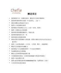 "杭州运河契弗利酒店 | 宴会厅、婚宴菜单、餐标……信息一览"