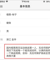 "去女友家送礼金前一天,90后小伙从62楼坠亡!这一切都是为了"