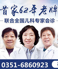 "太原增高儿童医院_矮小是怎么导致的"