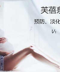 "孕中期怎么消除妊娠纹?用什么方法可以淡化妊娠纹"