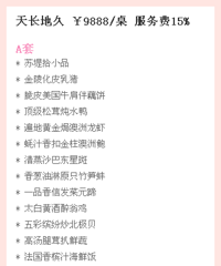 "JW万豪酒店 | 宴会厅、婚宴菜单、餐标……信息一览"