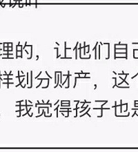 "儿媳怀双胞胎希望其中一个随妈姓,婆婆表态"