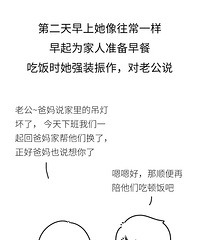 "深夜,发现别的女人给老公发来这样的信息,老婆的做法刷爆朋友"