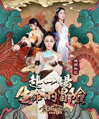 迪丽热巴新歌即将上线 “山海经”海报震撼发布