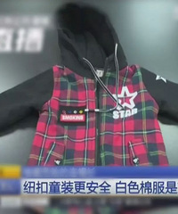 "【扩散!】这种衣服千万别给孩子穿了,已经夺走好多孩子的生命!