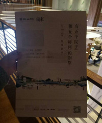 九曲河湿地公园旁边别墅在售中