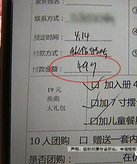 "去拍百天照,孩子感冒了,医生开了药 一共"