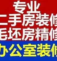 "杭州房屋改造,二手房翻新,装修做防水处理师傅――修补墙面"