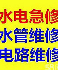 "杭州24小时“水电维修”“水龙头安装”“管道改造”王师傅"