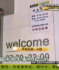 "肥牛没有肉味?!厂家出面解释…"