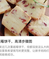 "【经典不容错过—蔓越莓饼干】"