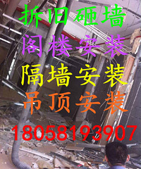 "杭州各区专业二手房装修翻新 旧房翻新吊顶隔断安装"