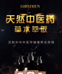 "娇诗泉长生姜:这7个食疗方子 脱发的你要收起来"