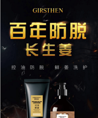 "娇诗泉长生姜:小冯和你分享他的防脱发历史"