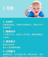 "1~12月龄宝宝的发育指标"