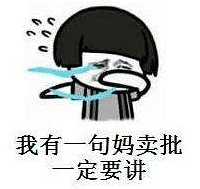 "坐月子的时候你最烦听到什么话?都来说说~"