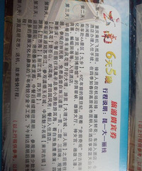 云南6天5夜双人深度豪华旅游