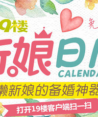 【官方】结婚要准备什么?免费送你一个备婚神器,快来开启!