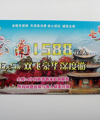 云南6天5夜双人深度豪华旅游
