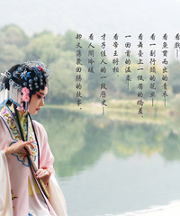 蒹葭青衣(实景篇)
