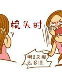 "掉头发吃什么好 分享五款治疗脱发的食疗方法"