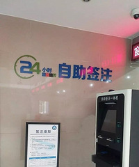 "桐乡港澳通行证实现24小时自助签注,只要3分钟"