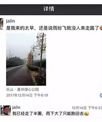 "31岁女子独自在公园跑步遇害,最后一条朋"