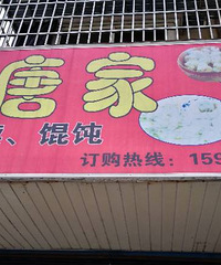 【冬天吃什么】烧卖豆浆