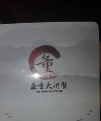 "淘宝上大闸蟹券卖家的套路太深了吧"