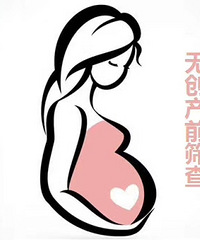 "无创产前筛查是必须要做的"