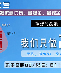 百度知道账号购买平台