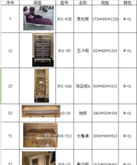 "仅剩3件清仓全新实木高档家具数量有限主色银箔和珍珠白。"