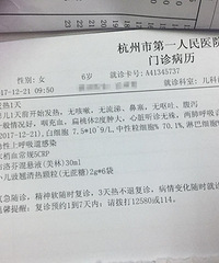 "6岁女宝连续高烧五天五夜,比幼儿急疹还刺激,这波病毒太毒"