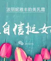 "生完孩子怎么能丰胸,给孩子断奶后胸平了怎么办"