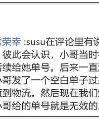 "对不起,你的快递被吃掉了!杭州这四瓶牛肉酱火了,网友纷纷吐槽